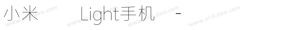 小米兰亭 Light手机版字体转换